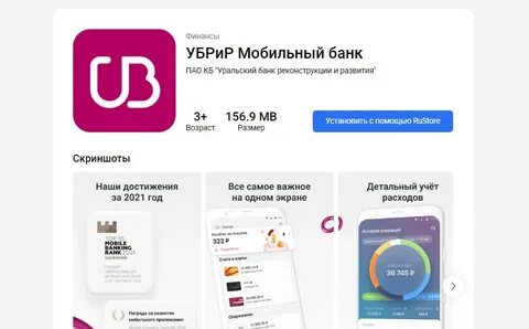 Бесплатный телефон банка убрир