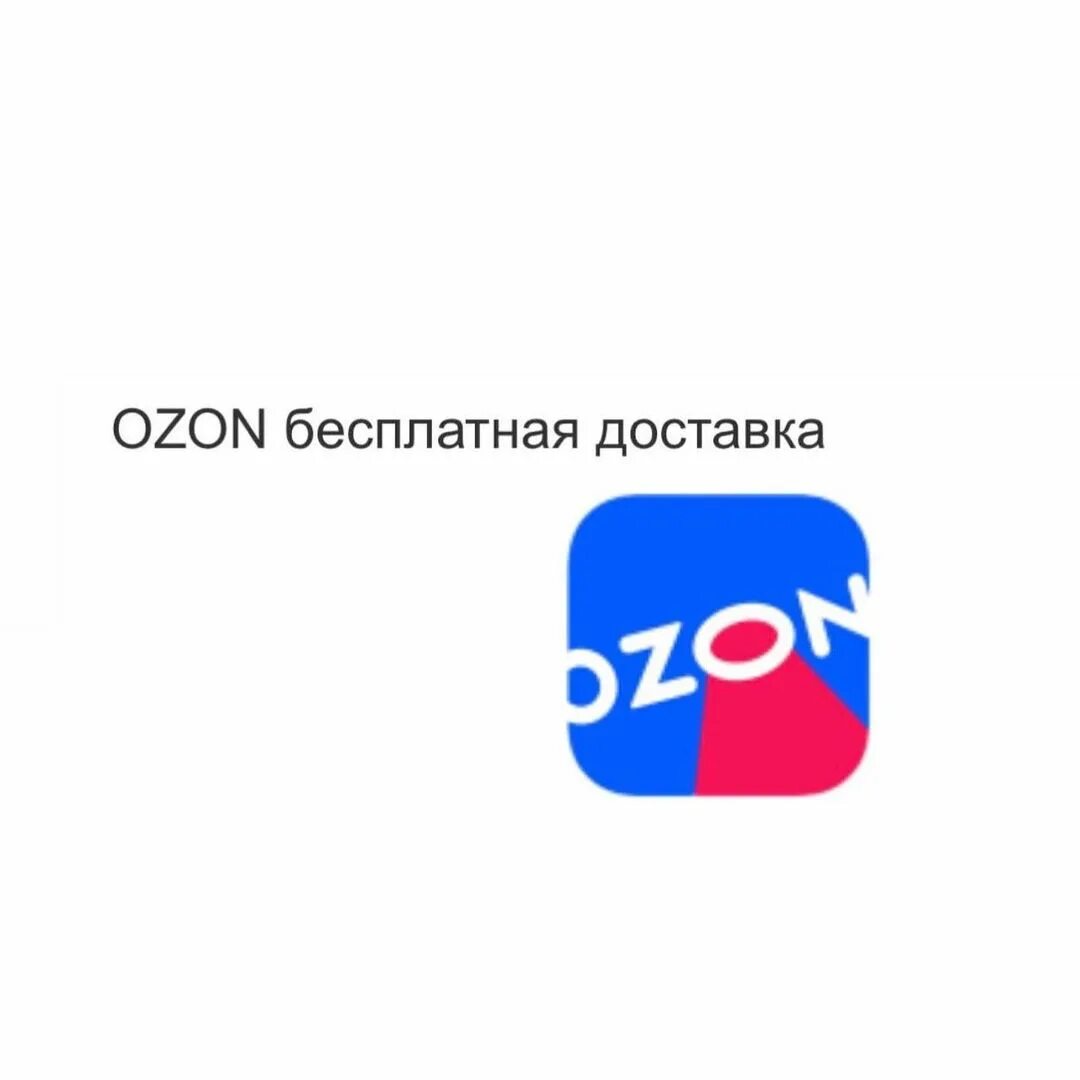 Озон номер телефона горячей линии. OZON горячая линия. Номер телефона магазина Озон. Горячая линия Озон интернет магазин.