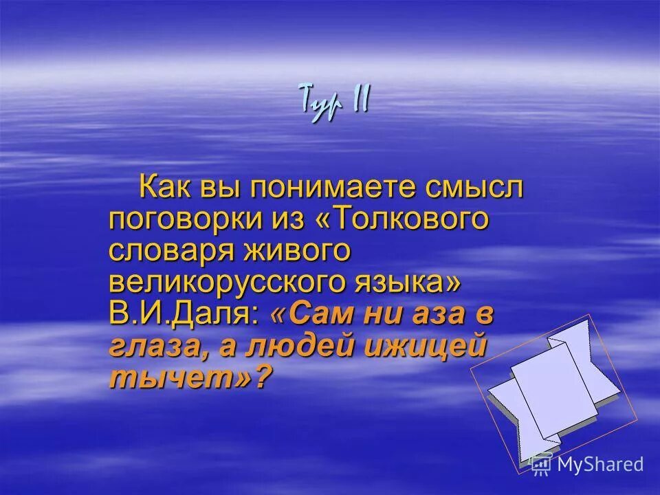 как вы понимаете смысл образование. как вы понимаете смысл выражения в общедоступность образования. как вы понимаете смысл образование. общедоступность образования это. как вы понимаете смысл образование.