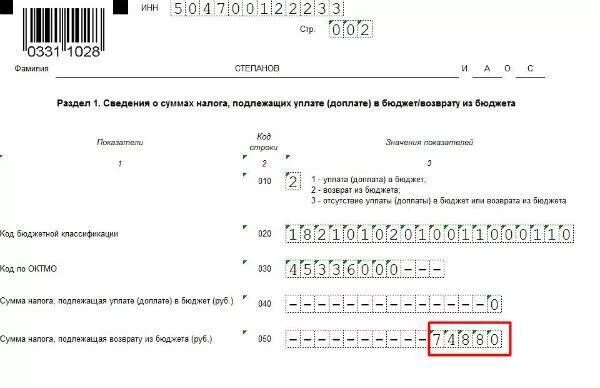 Как подавать декларацию пенсионерам. Пенсионер 3-ндфл. декларация 3 ндфл пенсионеру за 3 года. как заполнить декларацию 3 ндфл пенсионеру. как заполнить 3 ндфл пенсионеру пример.