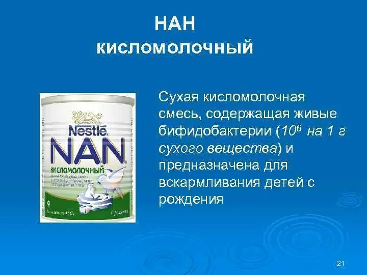 Как давать кисломолочную. Как давать кисломолочную
