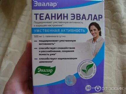 Л теанин инструкция по применению