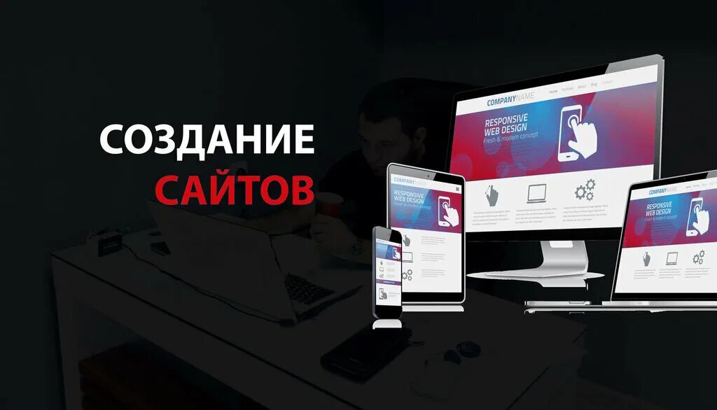 Разработка сайта быстро. Разработка сайтов реклама. разработка сайтов баннер для рекламы. подготовка сайта услуги. предоставление услуг по созданию сайтов баннер.