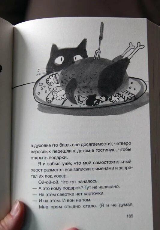 Дневник кота рассказ. Энн файн дневник кота-убийцы. дневник кота книга. дневник кота в стихах. дневник кота стихотворение.