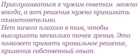 Ни прислушивался