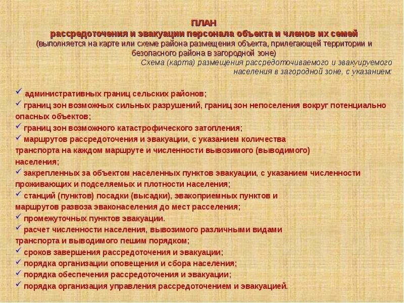 Вывоз персонала объектов экономики