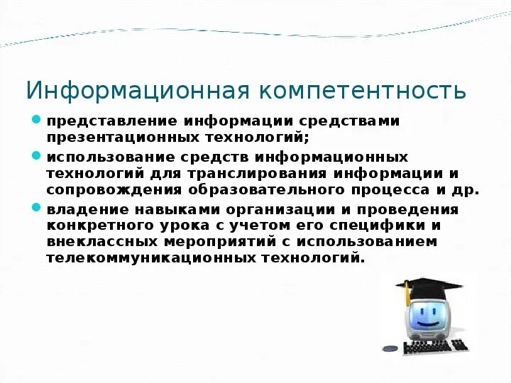 Информационная деятельность школы. Применение информационной деятельности в области торговая. Жилка КТС ИКТ.