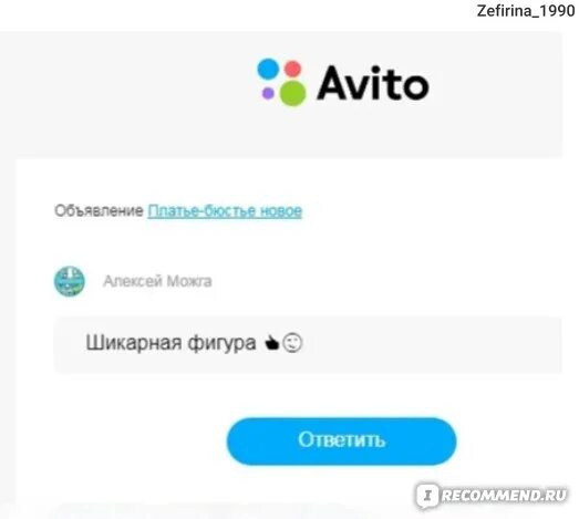 Пропало приложение авито. Авито приложение. авито чат в приложении. звонки через приложение авито. значок приложения авито.