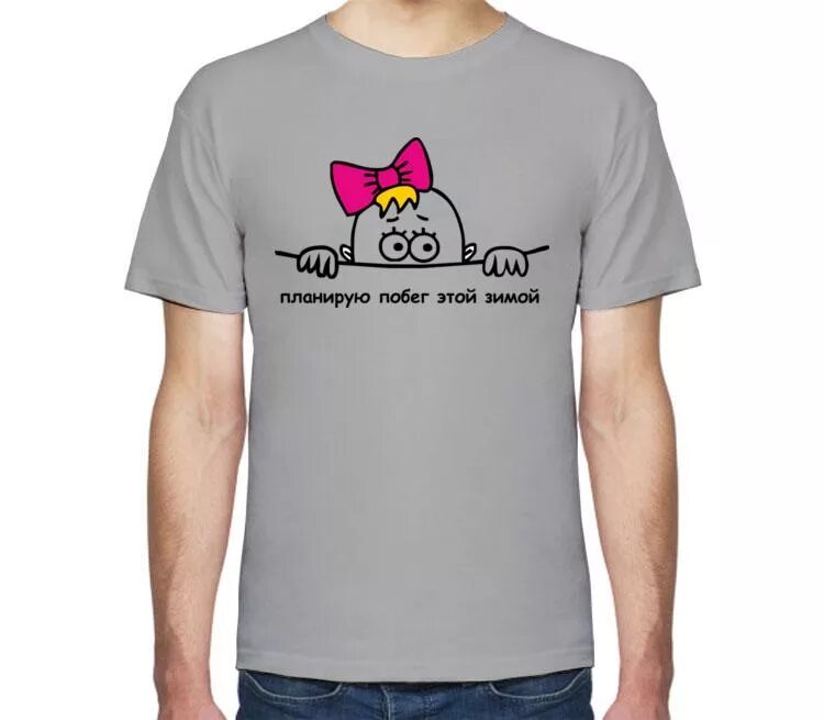 Планирую побег этим летом майка. Футболка планирую побег этим летом. Футболка планирую побег этой весной. Футболки женские для беременных. Планирую побег этой зимой мальчик.