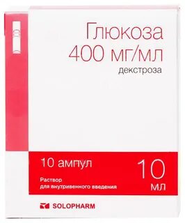 Глюкоза солофарм