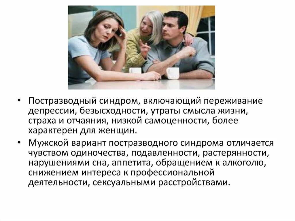 опишите фотографию. причины конфликтов в семье. конфликт в семье. причины конфликтов в семье. чувство самоценности.