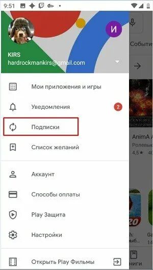 Удалить карту из google play. Как удалить карту из плей маркета. как удалить карту из google play на андроид. как удалить банковскую карту с плей маркета. как очистить подписки в плей маркете на телефоне.