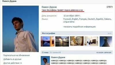 Спасти дурова