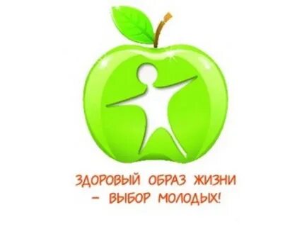 Здоровый выбор