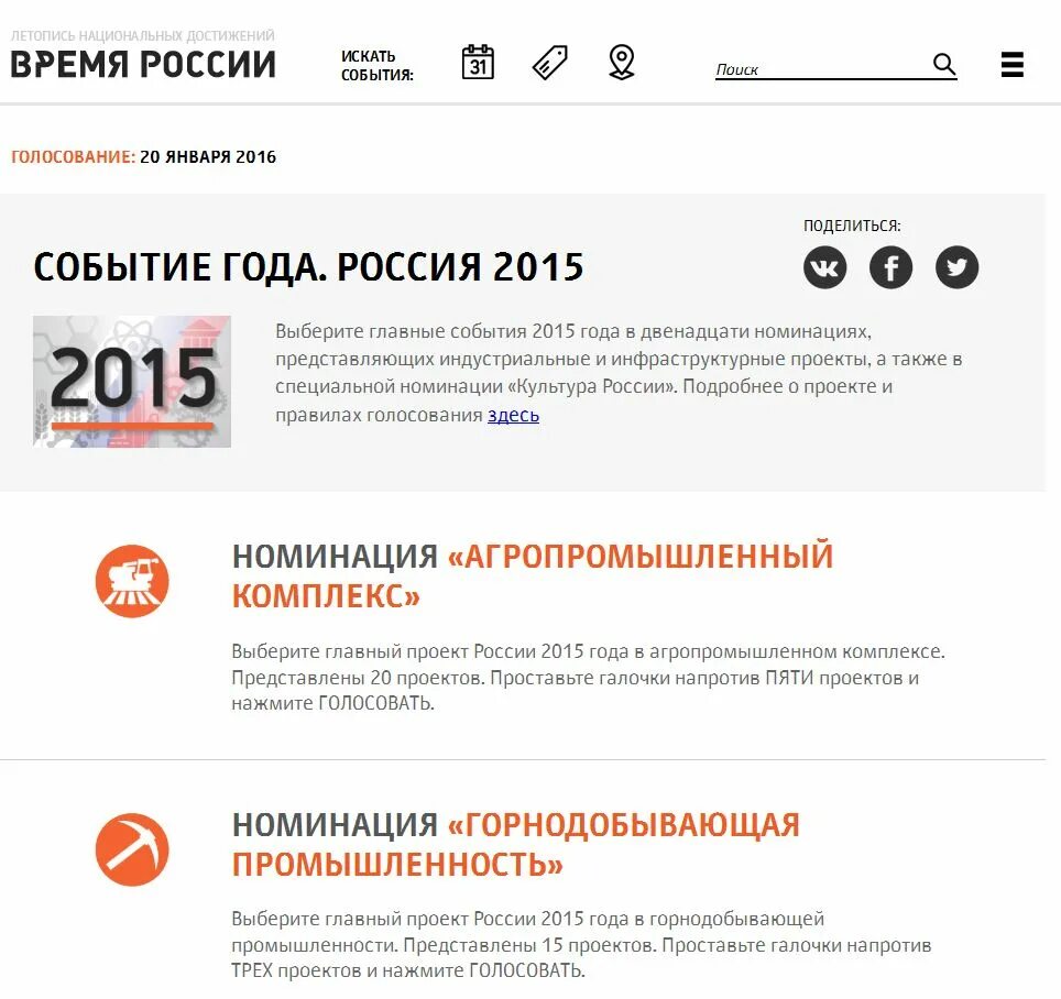 Изменения в россии в 2015. События в 2015 году в России. Главные события 2015 года в России. Главные события 2016 года в России. Россия 2015.