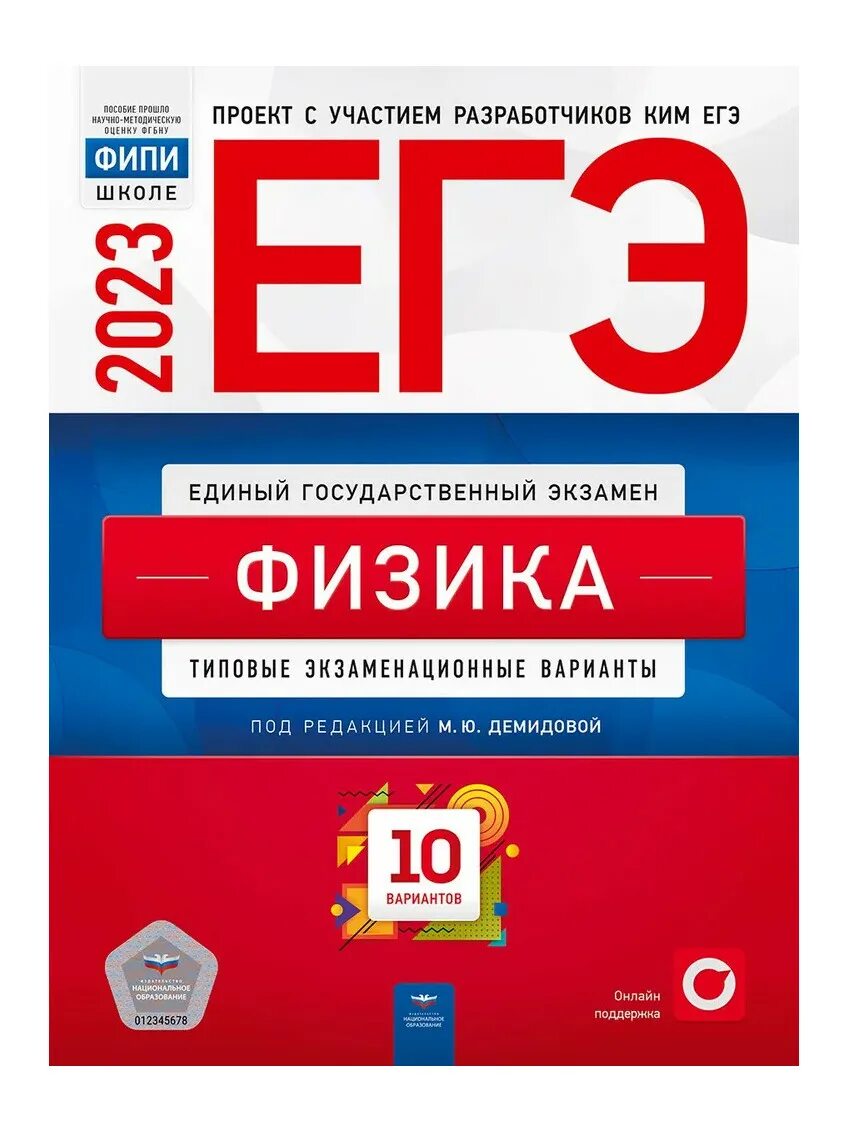 Егэ 30 вариант. Егэ 30 вариант
