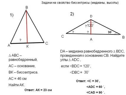 Найти основание биссектрисы