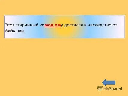 Наследство от бабушки