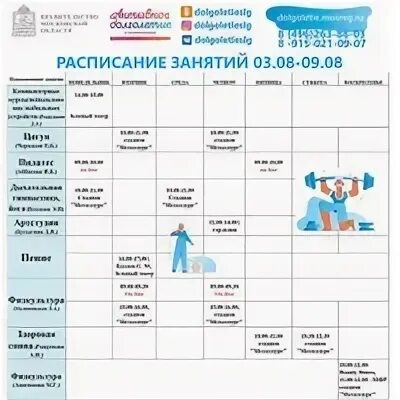 Расписание автобусов тараканова солнечногорск
