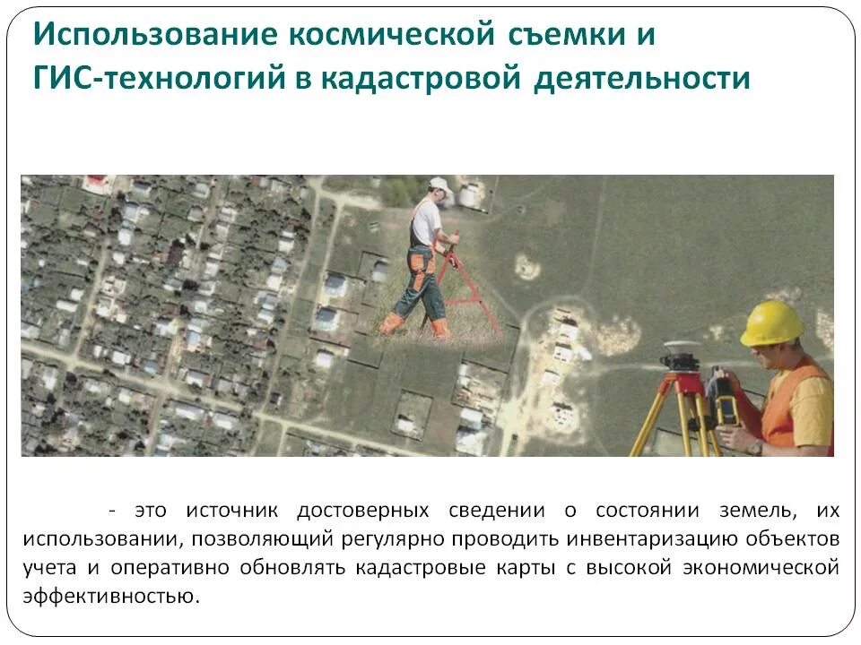 Применение гис. Сферы применения гис. Геоинформационные системы в интернете. Гис технологии. Географические информационные системы.