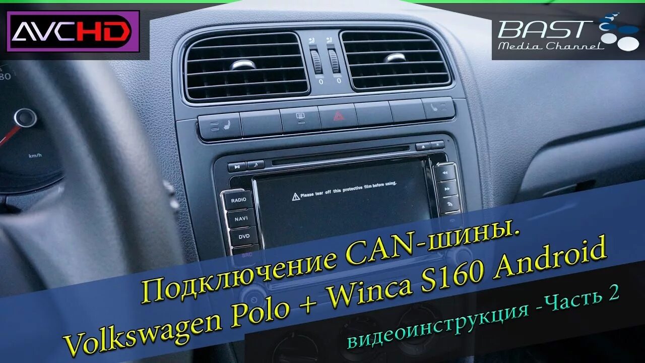 Android can шина. Can шина vw polo liftback. подключение can шины к магнитоле android. фольксваген поло мультимедиа штатная. распиновка кан шины фольксваген.