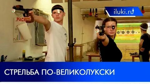 Кого победил стрелок и