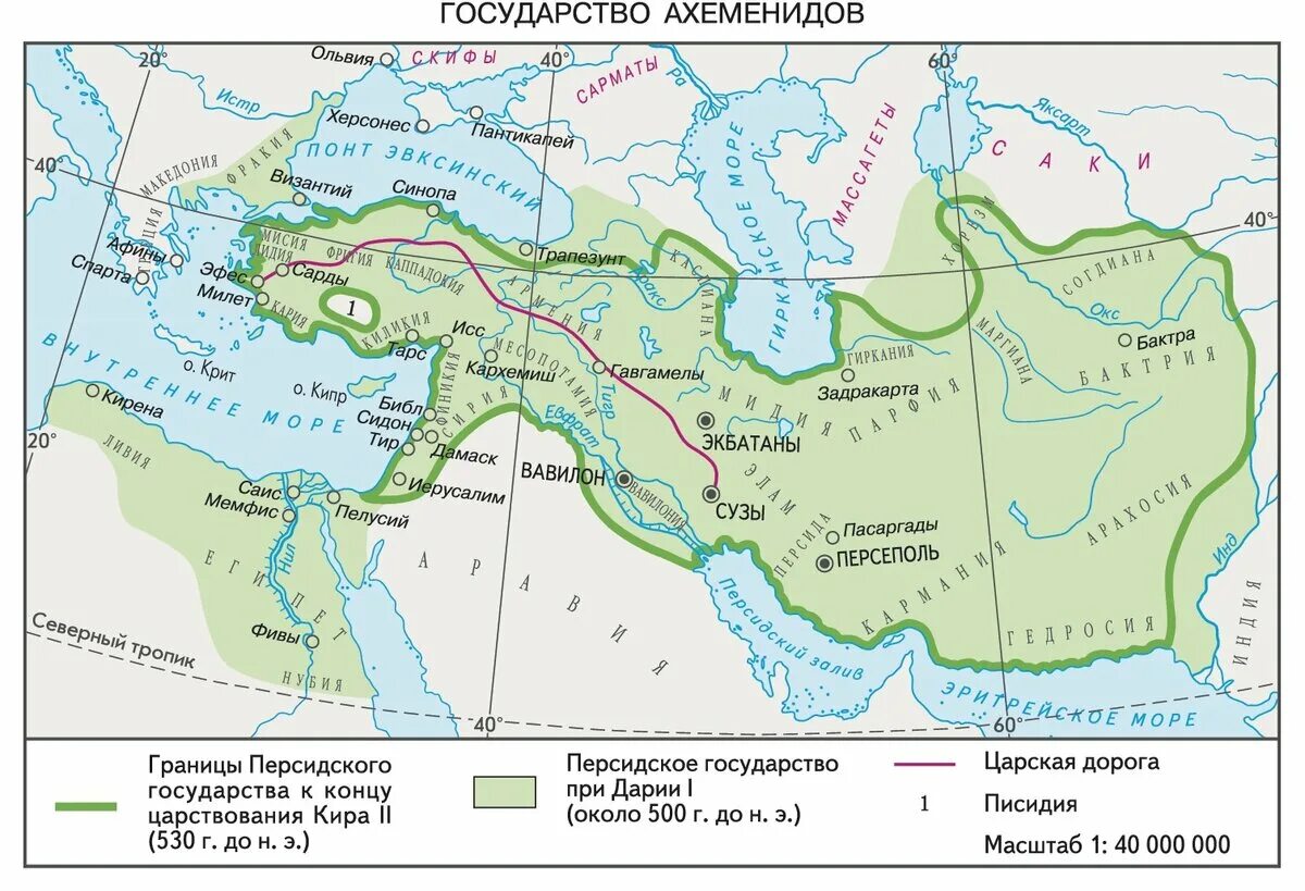 Правление персии