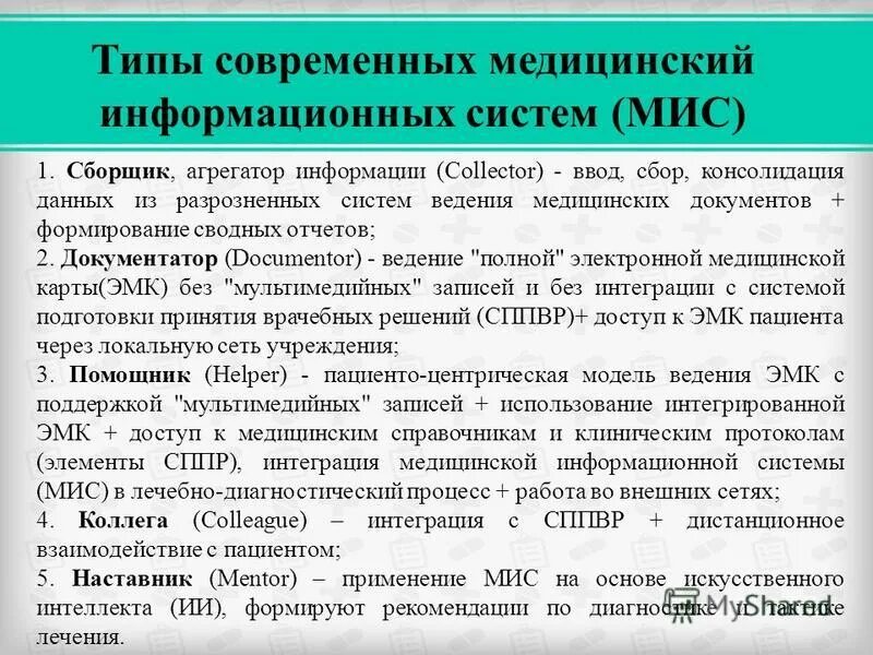 система ведения медицинских документов. ведение медицинской документации. система ведения медицинских документов. егисз структура. ведение медицинской документации в поликлинике алгоритм.