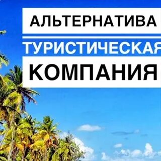 Альтернатива самара