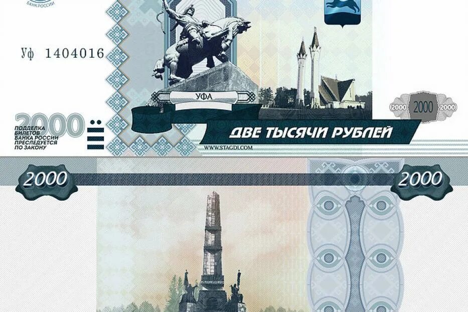 город на двухтысячной купюре