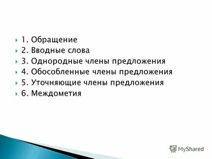 Проверочная работа по теме простое предложение