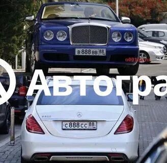 Сколько стоят номера в888вв88 в рублях