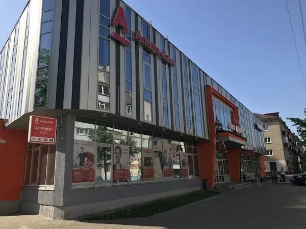 Альфа банк советская ул 94 бобруйск фото Alfa-Bank in news, Советская улица, 94 Yandex Maps