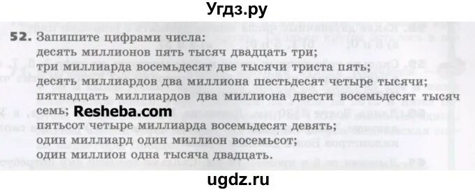 Три миллиона восемьсот тысяч четыре. Три миллиона восемьсот тысяч четыре цифрами. Три миллиона восемьсот тысяч триста. Три миллиарда восемьдесят две тысячи триста пять цифрами.