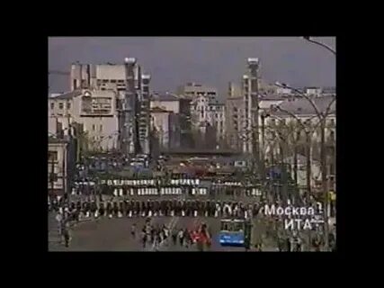 Москва май 1993