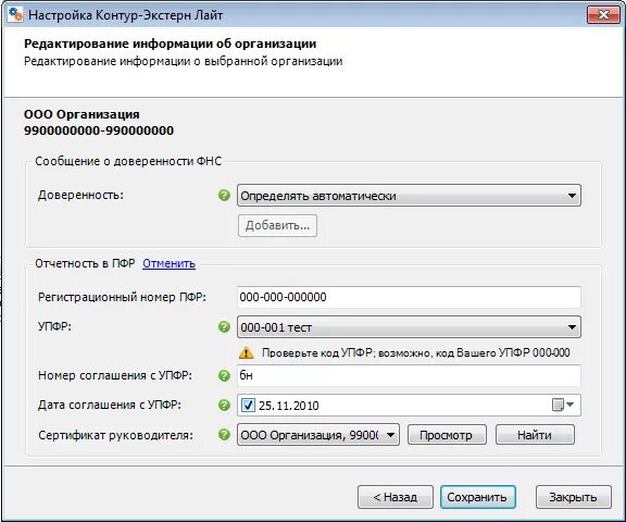 Установке личного сертификата на компьютер. Добавить сертификат в контур экстерн. Добавить сертификат в контур экстерн. Контур экстерн лайт. Контур установка.