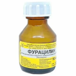 Фурацилин на латыни