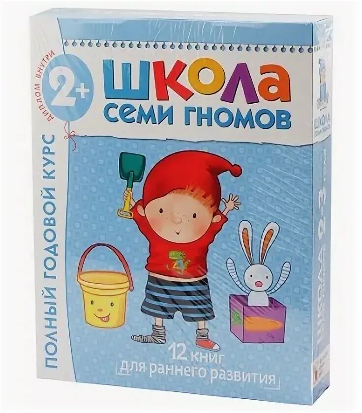 Школа семи гномов 2+. Школа семи гномов 3+ время пространство. Школа 7 гномов 1-2. Семь гномов развивающие книги 3-4. Школа семи гномов 6-7 лет.