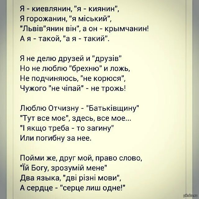 Стихотворение на украинском языке. Украинские стихи. Стихи на украинском языке. Украинские стихи на украинском. Стих ГП украинском.