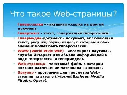 Гипертекстовая ссылка 4 буквы сканворд