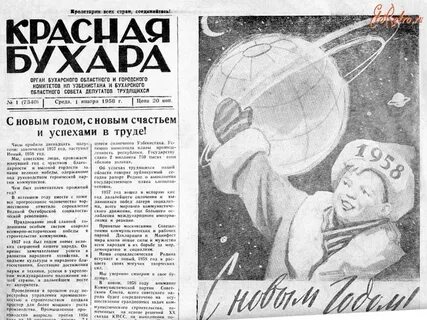 Январь 1958