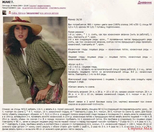 Верена схемы вязания бесплатно Пин от пользователя kolomiets на доске Crochet 8: крючок, вязание Вязание, Узоры