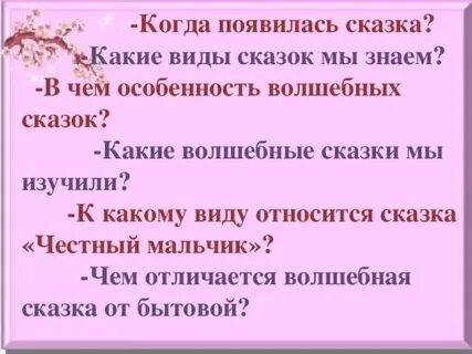 Как появились сказки