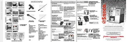 Кофемашина saeco инструкция на русском