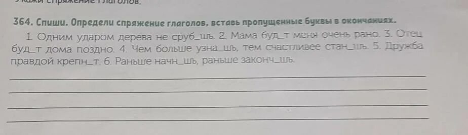 Прочитайте фразеологизмы и объясните их смысл спишите