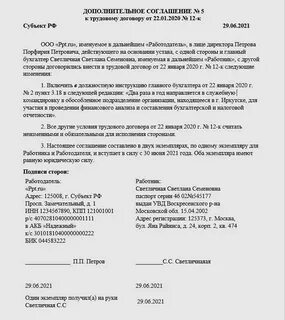 Дистанционная работа как прописать в трудовом договоре