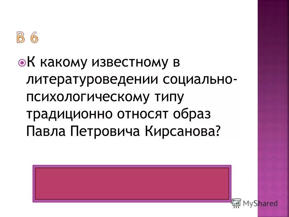 психологические характеристикип личности. соц психологические качества личности. формы мероприятий по профилактике аутодеструктивного поведения. основные подходы к консультированию в психологии. типология личности.