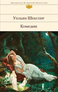 Книги комедийного жанра