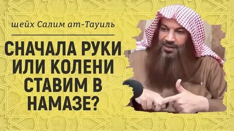 Сначала руки