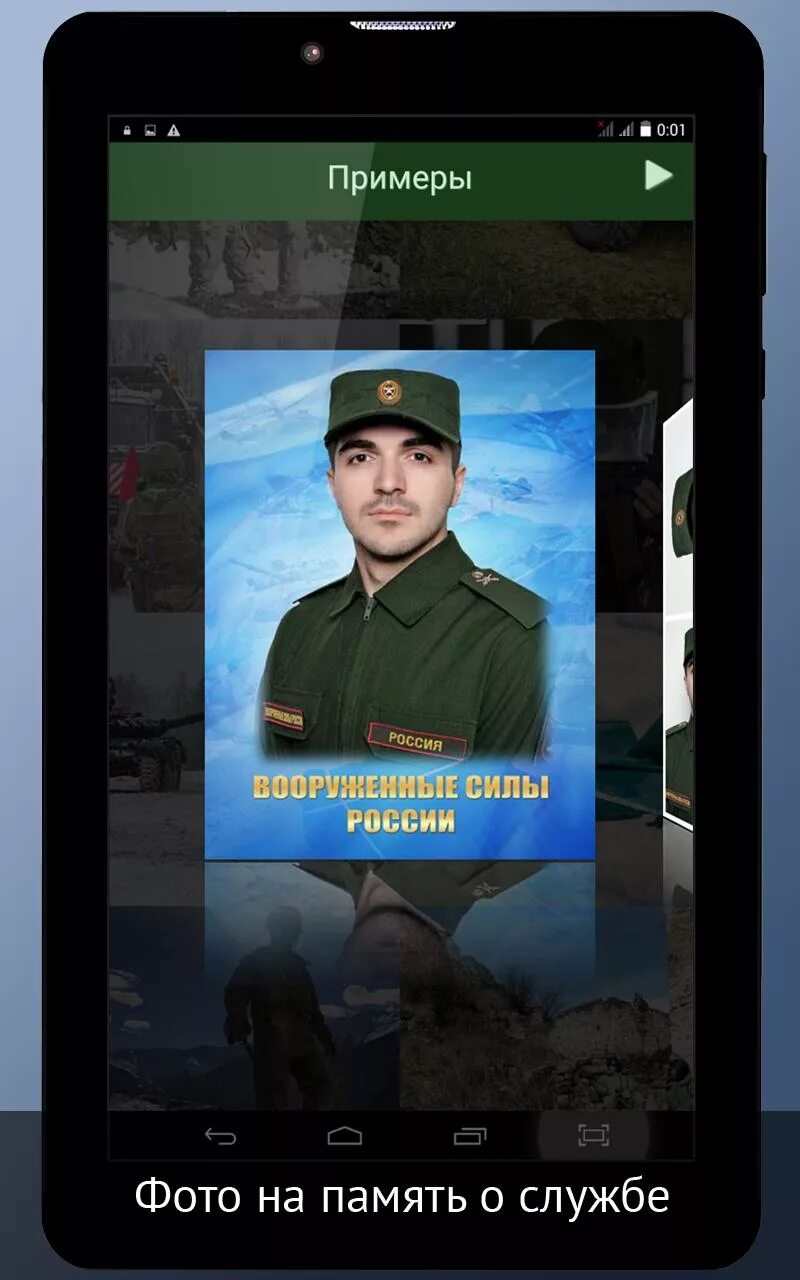 Альбом просолдат. Приложение просто солдат. про солдат су. просолдата.су. prosoldat фото.
